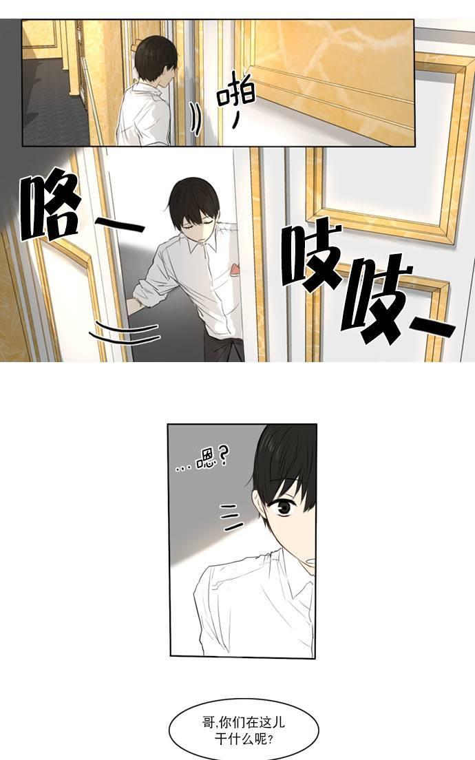 桃色眼神[耽美]韩漫全集-第7话无删减无遮挡章节图片 