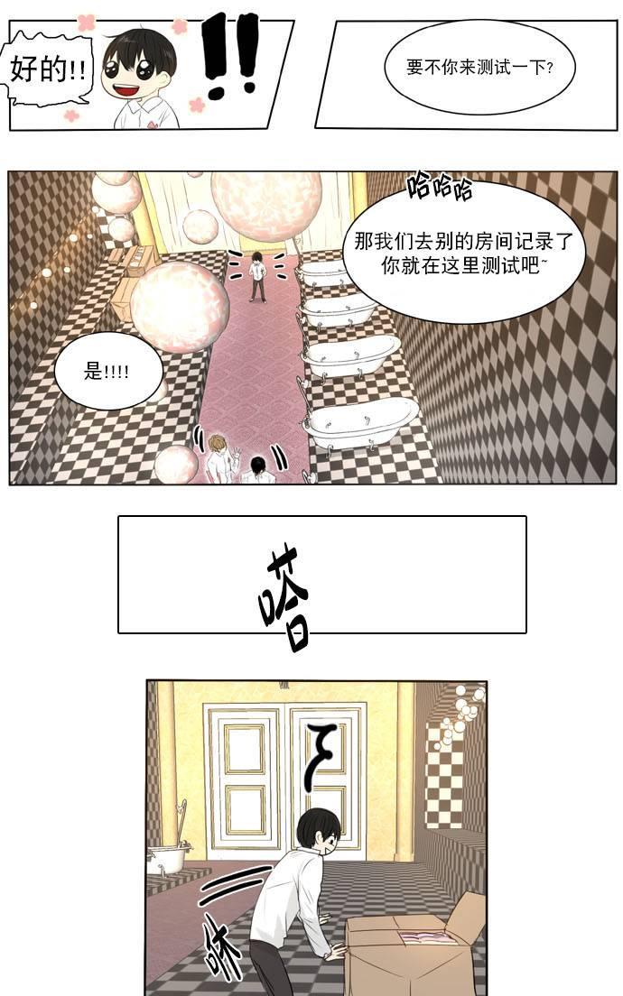 桃色眼神[耽美]韩漫全集-第7话无删减无遮挡章节图片 