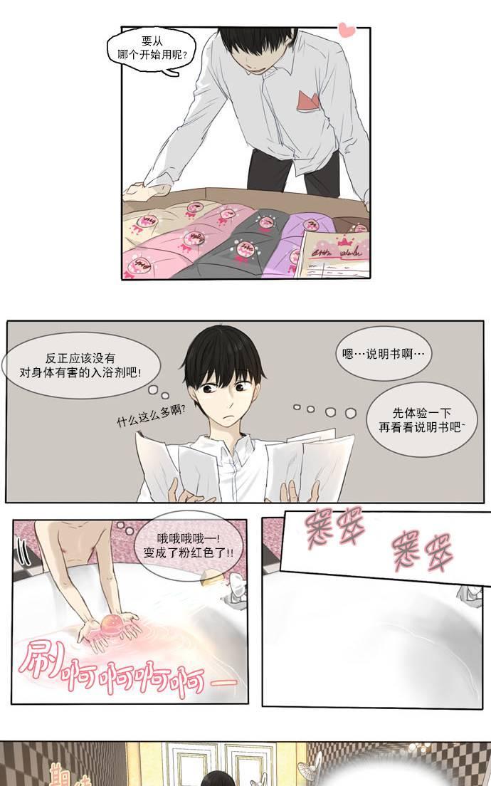 桃色眼神[耽美]韩漫全集-第7话无删减无遮挡章节图片 