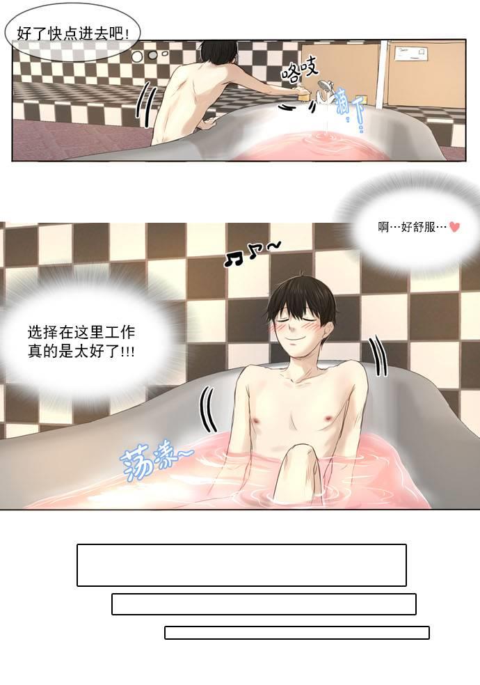 桃色眼神[耽美]韩漫全集-第7话无删减无遮挡章节图片 