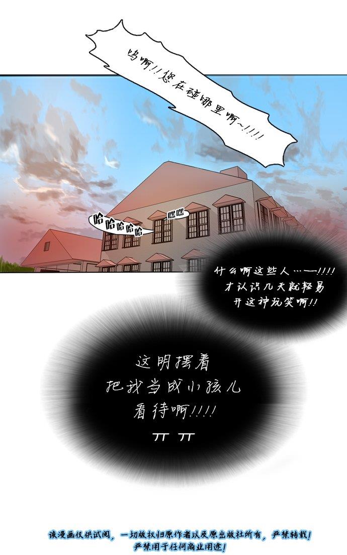 桃色眼神[耽美]韩漫全集-第8话无删减无遮挡章节图片 