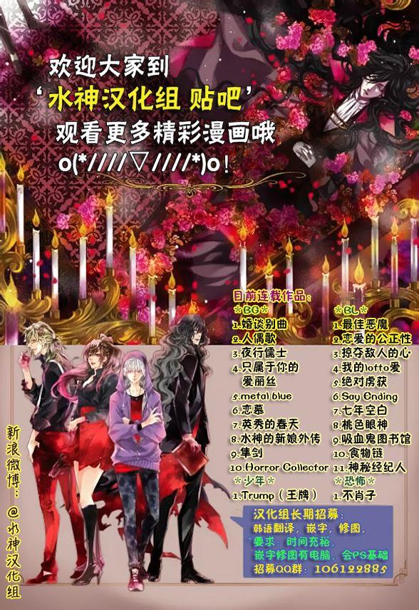 桃色眼神[耽美]韩漫全集-第8话无删减无遮挡章节图片 