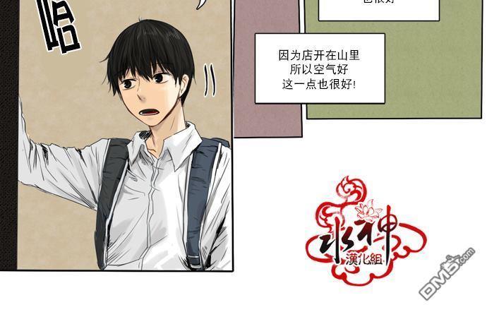 桃色眼神[耽美]韩漫全集-第9话无删减无遮挡章节图片 