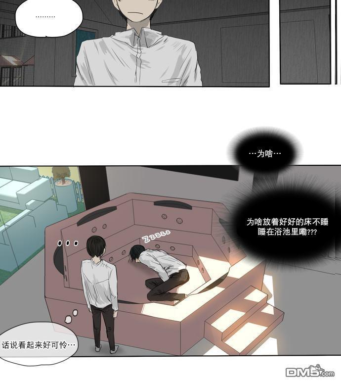 桃色眼神[耽美]韩漫全集-第9话无删减无遮挡章节图片 