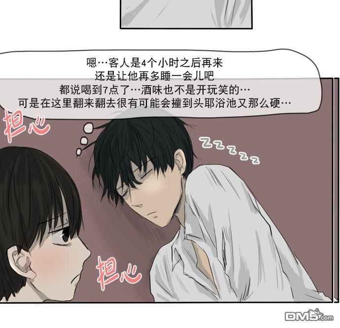桃色眼神[耽美]韩漫全集-第9话无删减无遮挡章节图片 