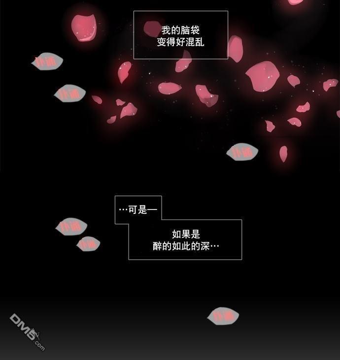 桃色眼神[耽美]韩漫全集-第9话无删减无遮挡章节图片 