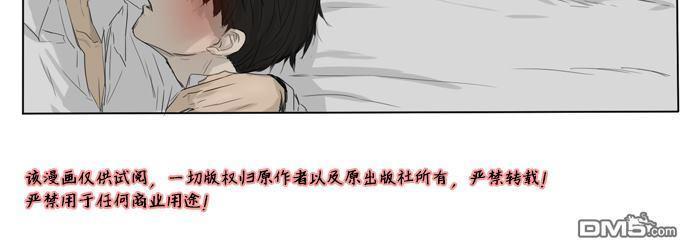 桃色眼神[耽美]韩漫全集-第9话无删减无遮挡章节图片 