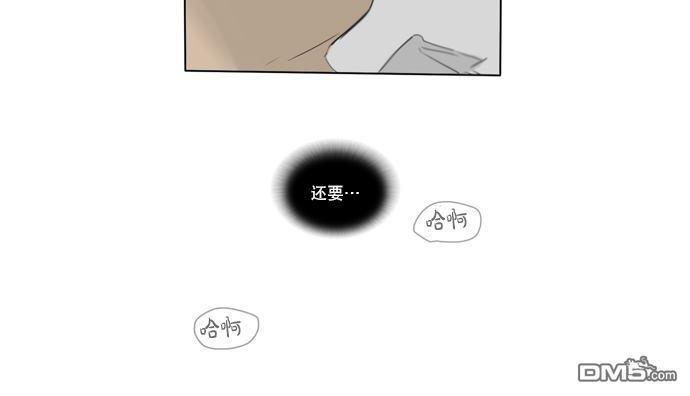 桃色眼神[耽美]韩漫全集-第9话无删减无遮挡章节图片 
