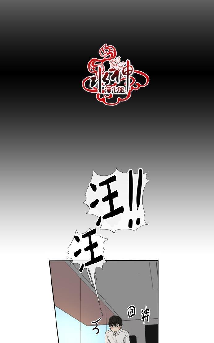 桃色眼神[耽美]韩漫全集-第9话无删减无遮挡章节图片 