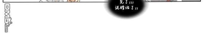 桃色眼神[耽美]韩漫全集-第10话无删减无遮挡章节图片 