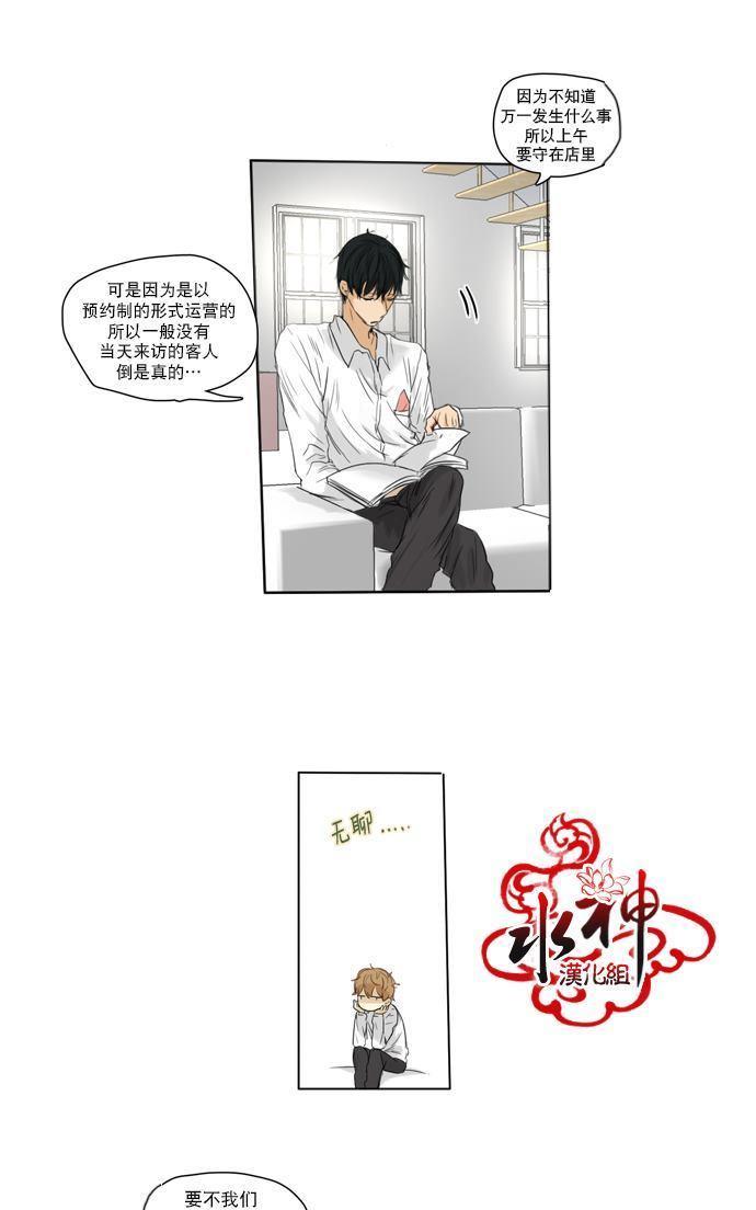 桃色眼神[耽美]韩漫全集-第10话无删减无遮挡章节图片 