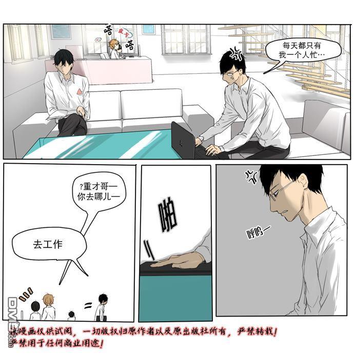 桃色眼神[耽美]韩漫全集-第10话无删减无遮挡章节图片 