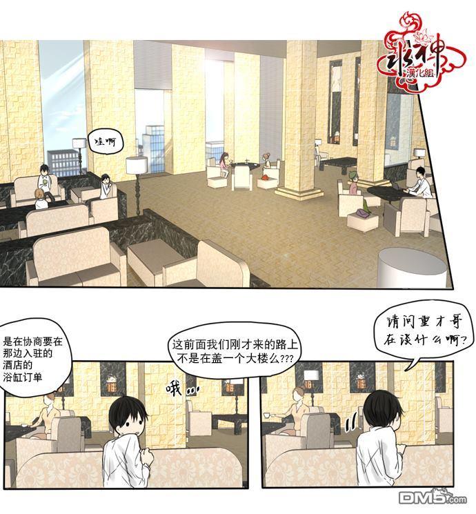 桃色眼神[耽美]韩漫全集-第10话无删减无遮挡章节图片 