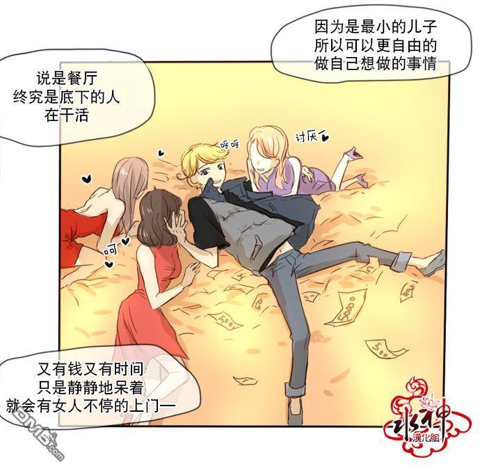 桃色眼神[耽美]韩漫全集-第10话无删减无遮挡章节图片 
