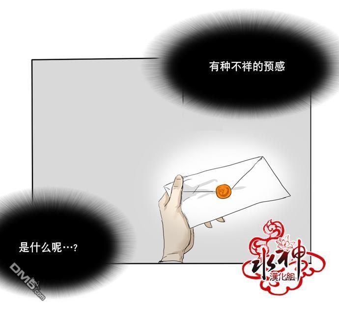 桃色眼神[耽美]韩漫全集-第10话无删减无遮挡章节图片 