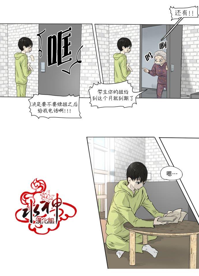 桃色眼神[耽美]韩漫全集-第11话无删减无遮挡章节图片 