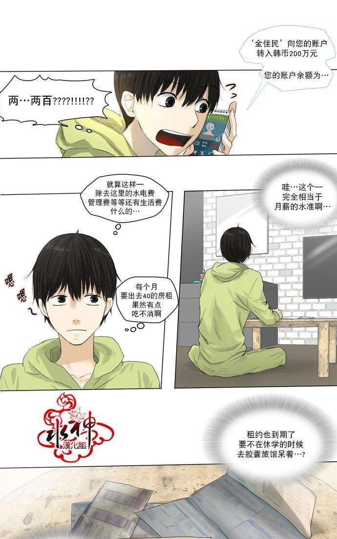 桃色眼神[耽美]韩漫全集-第11话无删减无遮挡章节图片 