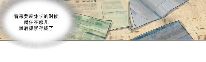 桃色眼神[耽美]韩漫全集-第11话无删减无遮挡章节图片 