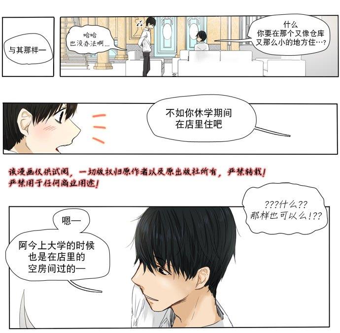 桃色眼神[耽美]韩漫全集-第11话无删减无遮挡章节图片 