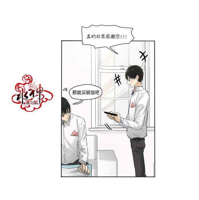 桃色眼神[耽美]韩漫全集-第11话无删减无遮挡章节图片 