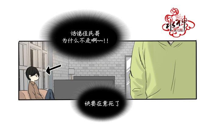 桃色眼神[耽美]韩漫全集-第11话无删减无遮挡章节图片 