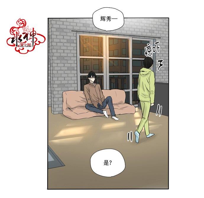 桃色眼神[耽美]韩漫全集-第11话无删减无遮挡章节图片 