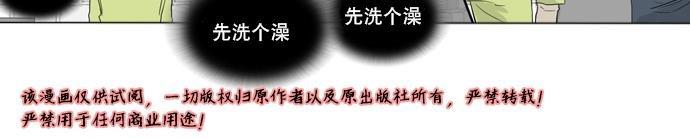 桃色眼神[耽美]韩漫全集-第11话无删减无遮挡章节图片 