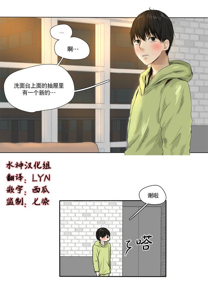 桃色眼神[耽美]韩漫全集-第11话无删减无遮挡章节图片 
