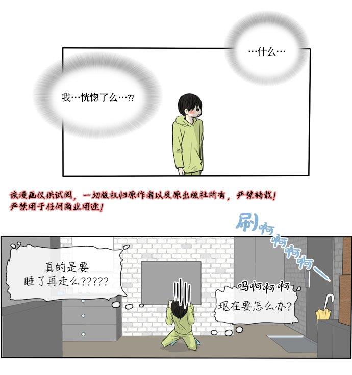 桃色眼神[耽美]韩漫全集-第11话无删减无遮挡章节图片 