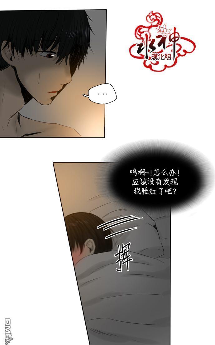 桃色眼神[耽美]韩漫全集-第12话无删减无遮挡章节图片 