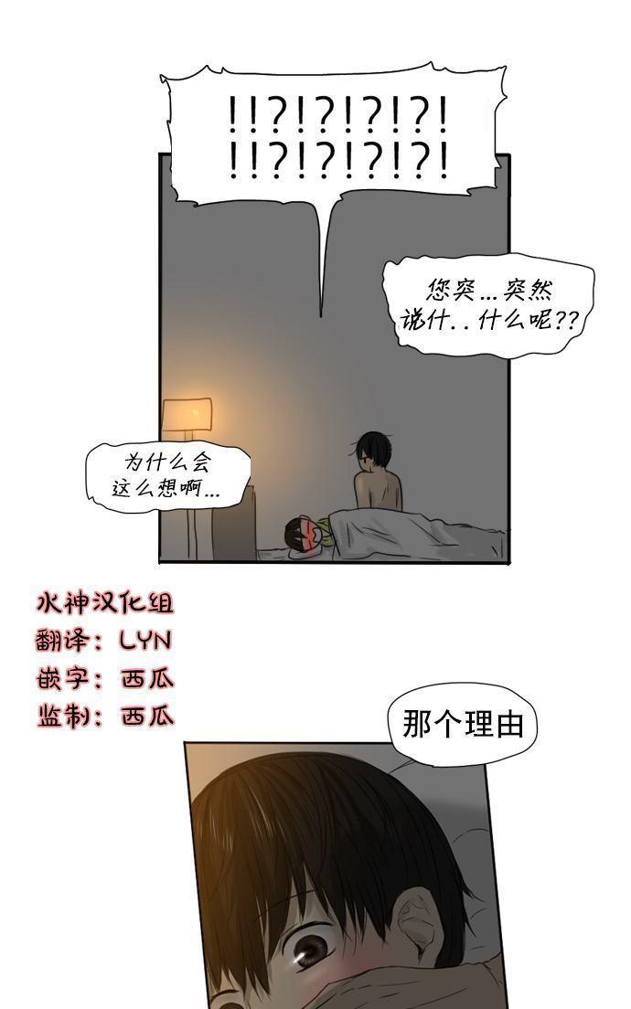 桃色眼神[耽美]韩漫全集-第12话无删减无遮挡章节图片 