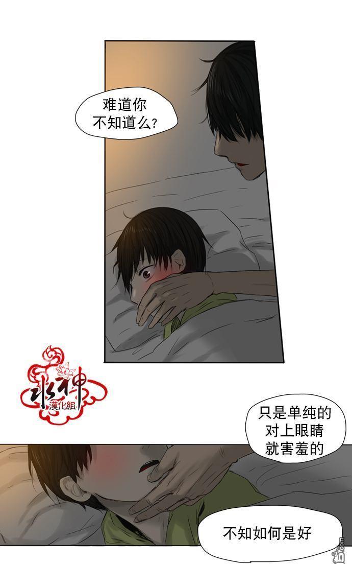 桃色眼神[耽美]韩漫全集-第12话无删减无遮挡章节图片 