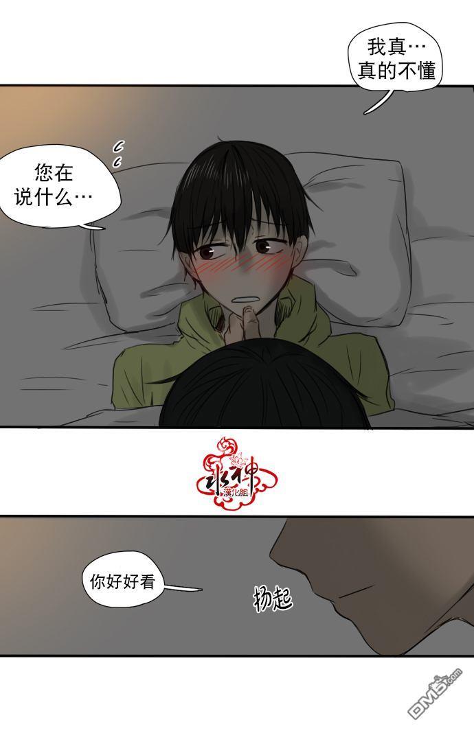 桃色眼神[耽美]韩漫全集-第12话无删减无遮挡章节图片 
