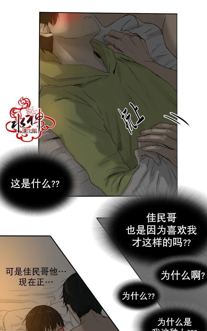 桃色眼神[耽美]韩漫全集-第12话无删减无遮挡章节图片 