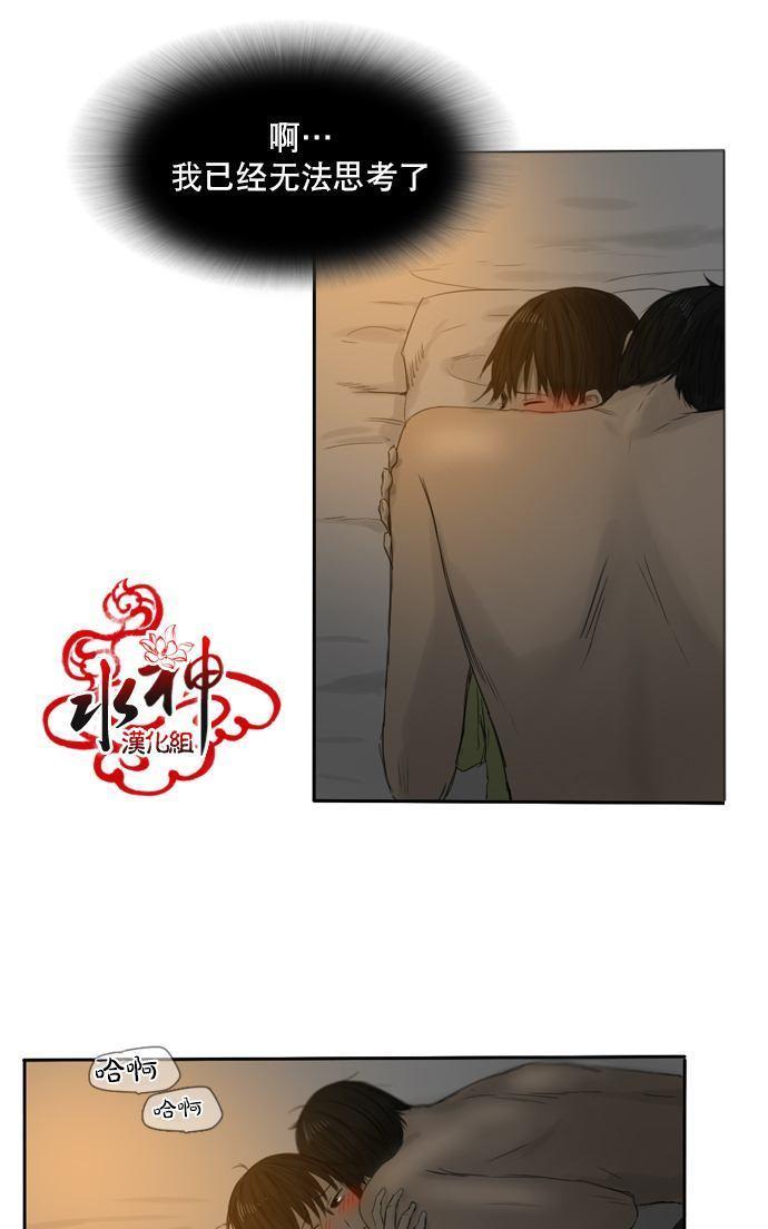 桃色眼神[耽美]韩漫全集-第12话无删减无遮挡章节图片 