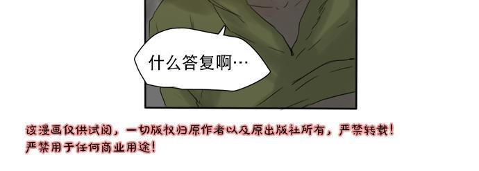 桃色眼神[耽美]韩漫全集-第13话无删减无遮挡章节图片 