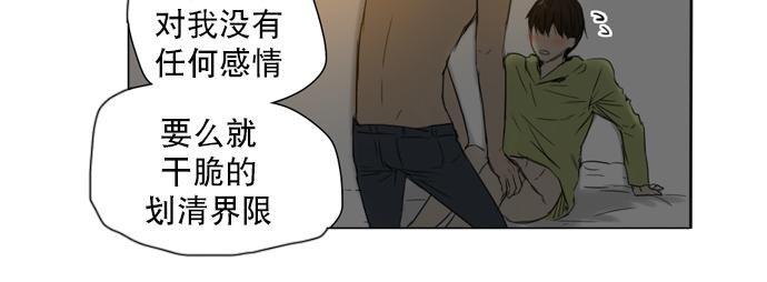 桃色眼神[耽美]韩漫全集-第13话无删减无遮挡章节图片 