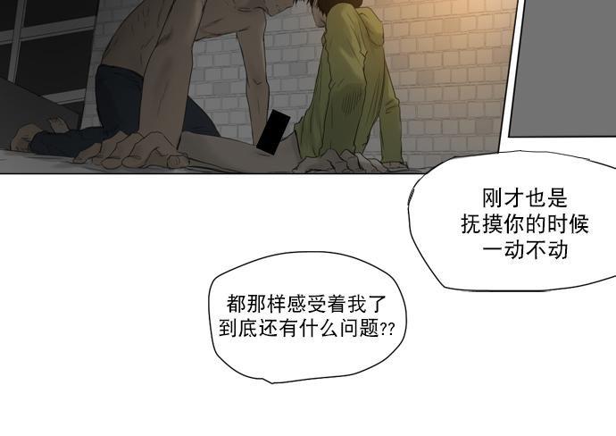 桃色眼神[耽美]韩漫全集-第13话无删减无遮挡章节图片 