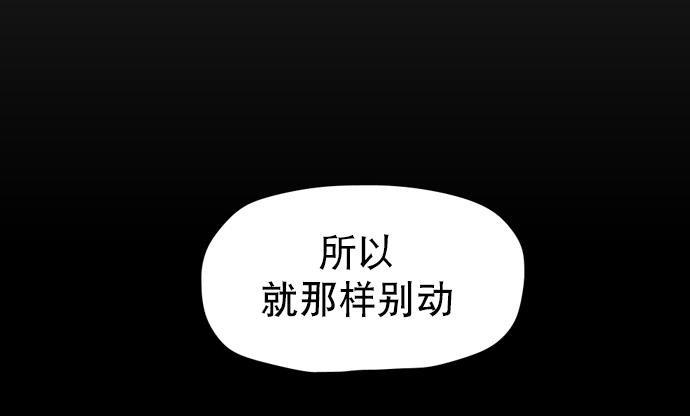 桃色眼神[耽美]韩漫全集-第13话无删减无遮挡章节图片 
