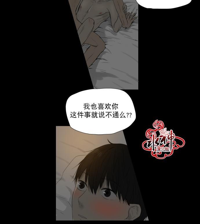 桃色眼神[耽美]韩漫全集-第13话无删减无遮挡章节图片 