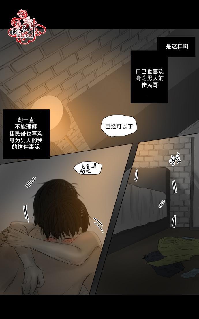 桃色眼神[耽美]韩漫全集-第13话无删减无遮挡章节图片 