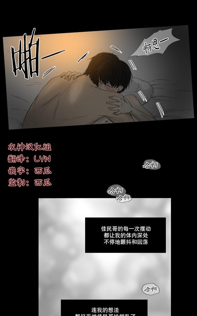 桃色眼神[耽美]韩漫全集-第13话无删减无遮挡章节图片 