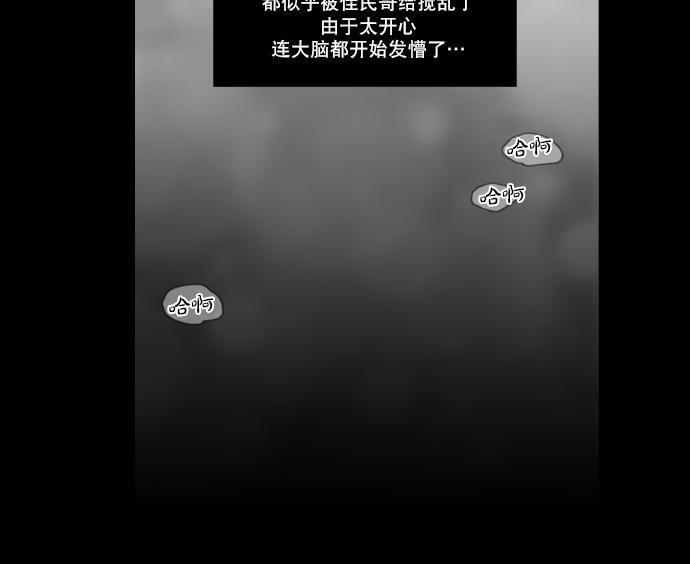 桃色眼神[耽美]韩漫全集-第13话无删减无遮挡章节图片 