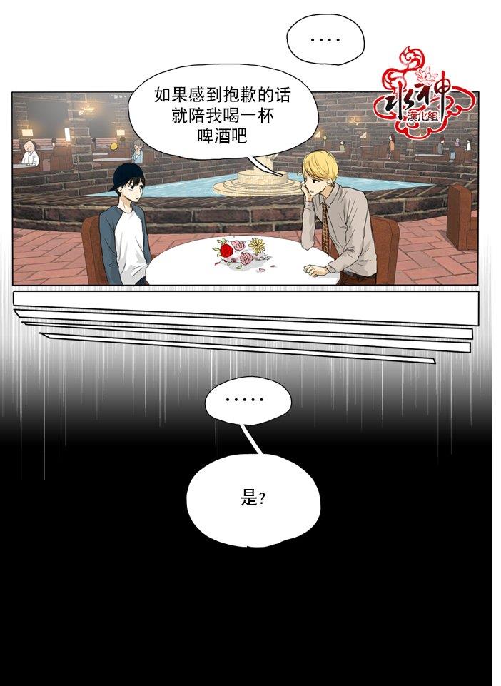 桃色眼神[耽美]韩漫全集-第14话无删减无遮挡章节图片 