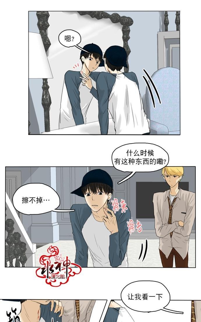 桃色眼神[耽美]韩漫全集-第14话无删减无遮挡章节图片 