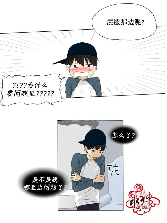 桃色眼神[耽美]韩漫全集-第14话无删减无遮挡章节图片 