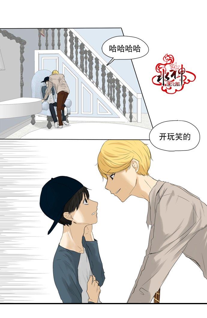 桃色眼神[耽美]韩漫全集-第14话无删减无遮挡章节图片 