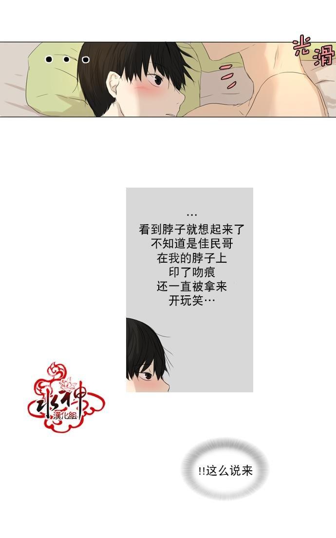 桃色眼神[耽美]韩漫全集-第16话无删减无遮挡章节图片 