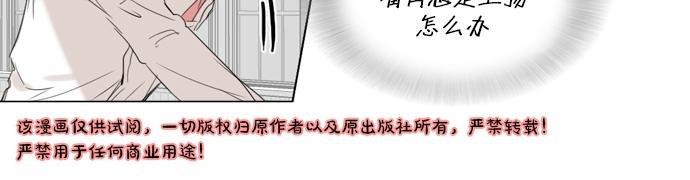 桃色眼神[耽美]韩漫全集-第16话无删减无遮挡章节图片 