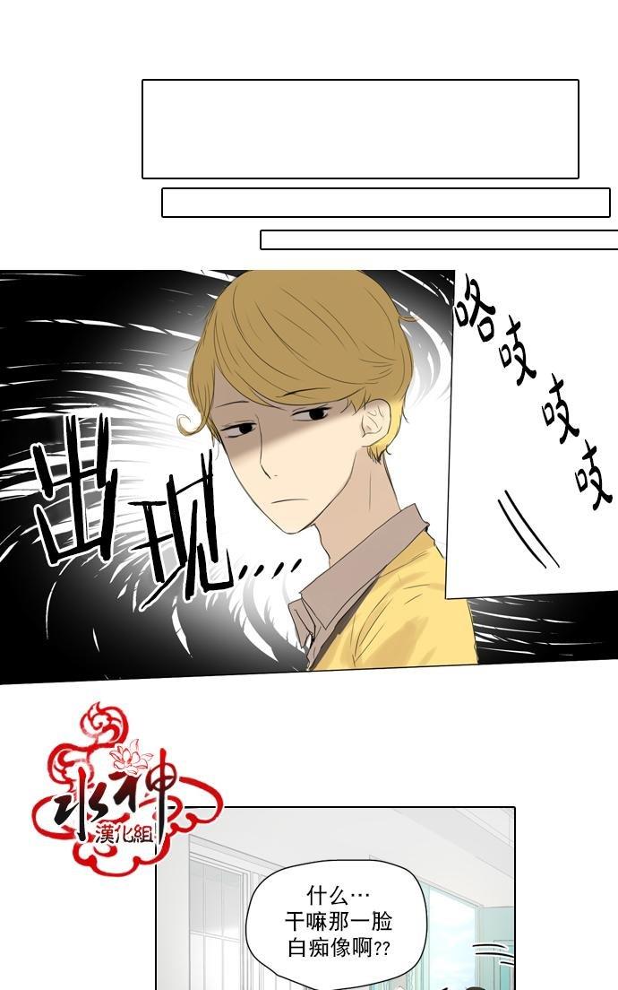桃色眼神[耽美]韩漫全集-第16话无删减无遮挡章节图片 